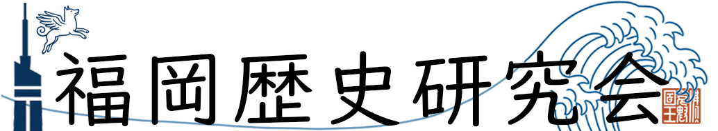 fukuokarekishi